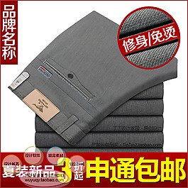 促销高清清仓打折男士休闲裤淘宝主图psd
