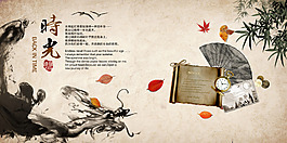 時尚中國風(fēng)海報背景PSD素材