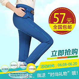 促销高清清仓打折时尚女休闲裤淘宝主图psd