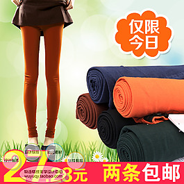 促销高清清仓打折时尚女休闲裤淘宝主图psd