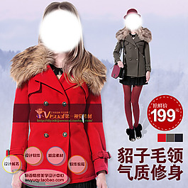 促销高清清仓打折时尚女装淘宝主图psd
