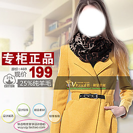 促銷高清清倉打折時(shí)尚女裝淘寶主圖psd