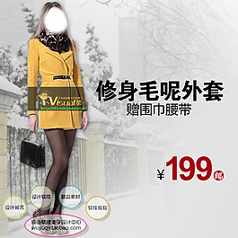 促銷高清清倉打折時(shí)尚女裝淘寶主圖psd