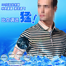 促銷高清清倉(cāng)打折男士休閑裝淘寶主圖psd
