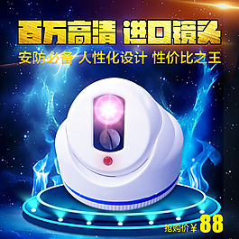 淘寶促銷海報