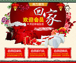 淘寶電子商務(wù)店鋪新年送福海報(bào)