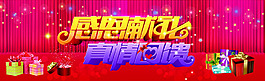 感恩卡设计PSD素材