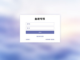 紫色登錄界面
