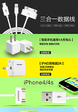 淘寶裝修海報寶貝推薦