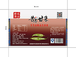 苦蕎標(biāo)貼 標(biāo)簽