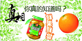 真相