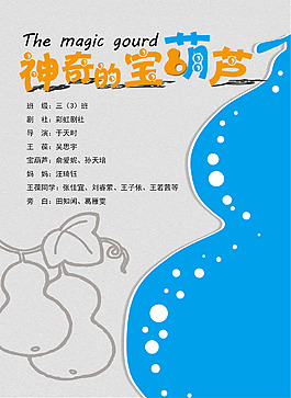 藍(lán)色-話劇-海報
