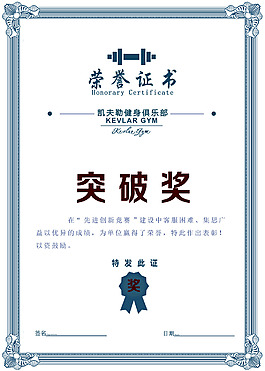 奖状2