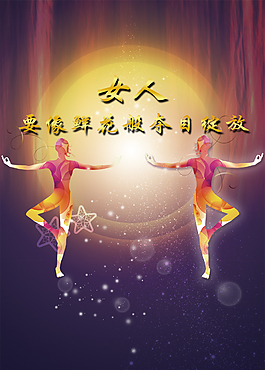 奪目綻放