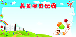 兒童學校畫報模板PSD素材