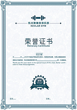 榮譽(yù)證書(shū)