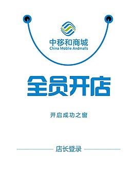 手機APP登錄界面