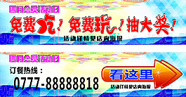 會員活動