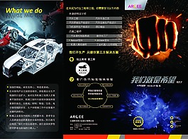 招生宣傳單
