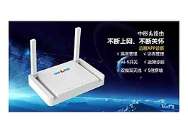 路由器宣傳海報(bào)