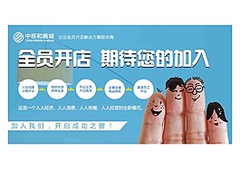 藍(lán)色卡通招募海報(bào)