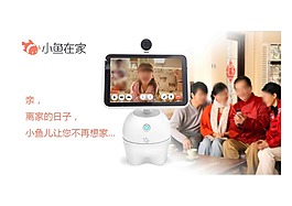小魚在家宣傳海報