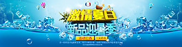清爽盛夏活動(dòng)海報(bào)設(shè)計(jì)PSD素材