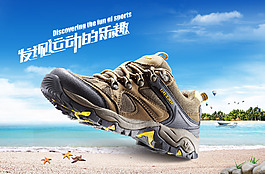 運(yùn)動(dòng)鞋夏季促銷海報(bào)設(shè)計(jì)PSD素材
