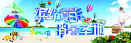 缤纷夏日促销宣传海报PSD素材