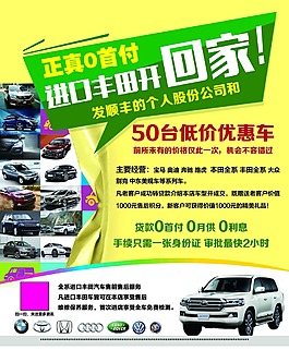 車廣告psd源文件