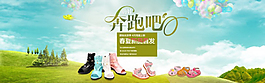 春夏女鞋淘寶海報(bào)設(shè)計(jì)