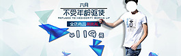 男裝海報(bào)