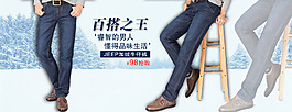 百搭之王男裝海報