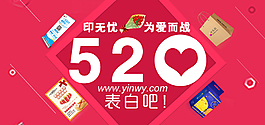 banner-520 印刷