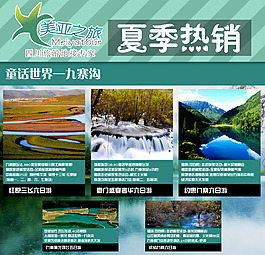 夏季熱銷