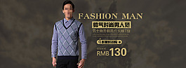 男裝海報(bào)