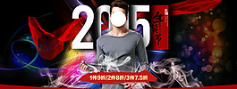 男裝海報(bào)
