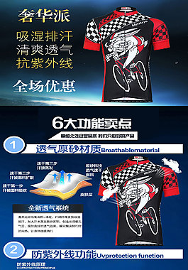 骑行服模板