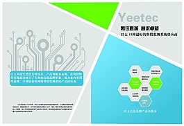 企業(yè)畫冊