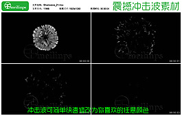 震撼实用的冲击波视频素材21
