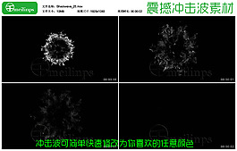 震撼實(shí)用的沖擊波視頻素材25