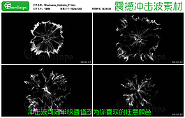 震撼實(shí)用的沖擊波視頻素材26