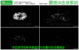 震撼實(shí)用的沖擊波視頻素材