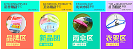 淘寶首頁分類