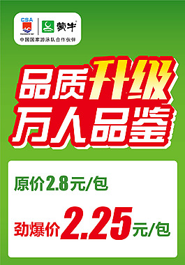 促銷(xiāo)活動(dòng)易拉寶
