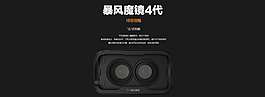 暴風魔鏡4代海報
