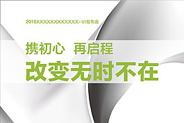 改變廣告設(shè)計(jì)