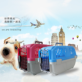 寵物航空箱 首圖 主圖 直通車