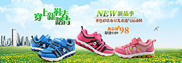 淘寶天貓運(yùn)動鞋海報(bào)PSD素材