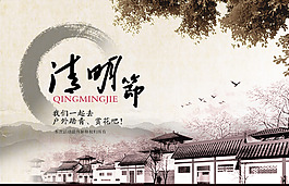清明節(jié)戶外活動(dòng)海報(bào)設(shè)計(jì)PSD素材
